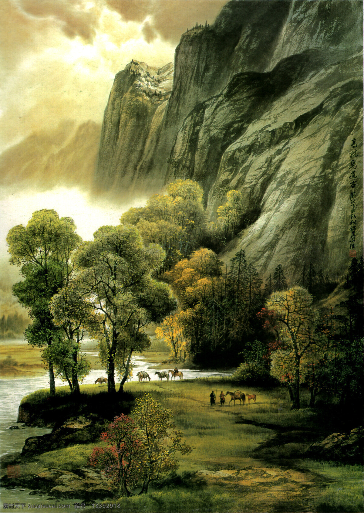 高林马道古 石山 马道 树 白云 清水 刘梁经 山水画 绘画书法 文化艺术