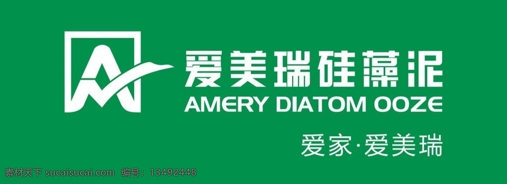 爱美 瑞 硅藻 泥 logo 爱美瑞 硅藻泥 标志 商标 企业 标识标志图标 矢量