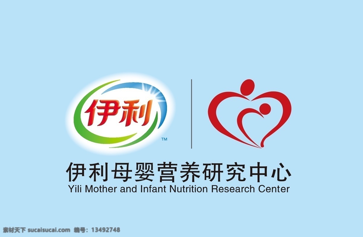 伊利 母婴 营养 研究中心 标志 logo 标 矢量标志 伊利奶粉 伊利logo 企业 标识标志图标 矢量