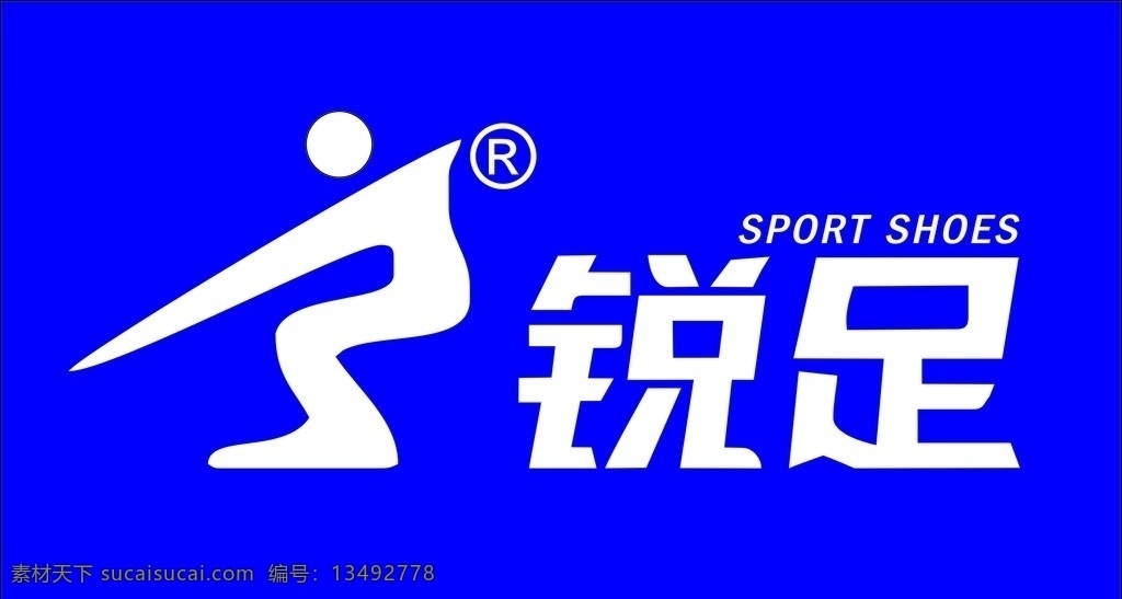 锐足标志 锐足 标志 白色 蓝色 矢量 源文件 logo 企业 标识标志图标