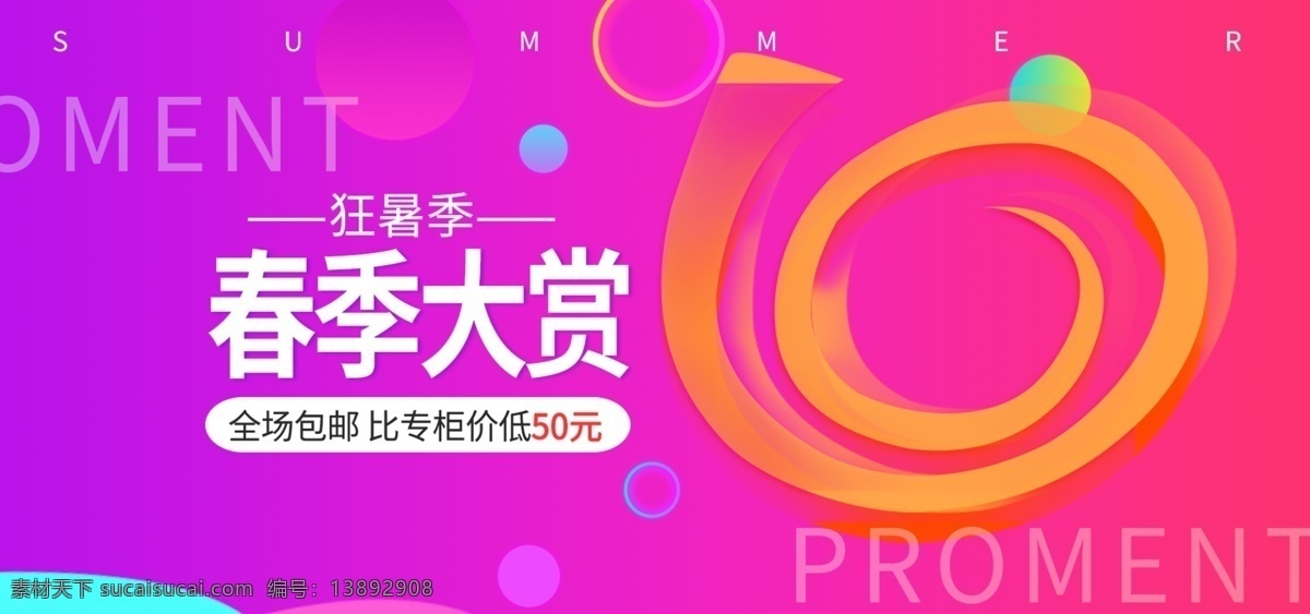 新春 banner 新春海报 恭贺新春 恭贺新春海报 恭贺新春贺卡 喜庆海报 新年 新春促销 新春年画 喜迎新春 新春活动 新春晚会 新春背景 新春创意 迎新春 贺新春 恭贺新禧 春 春节 新春展板 新春背板 新春堆头 新春快乐展板 新年快乐 2020新春 鼠年新春 春节快乐 2020 鼠年 淘宝界面设计 淘宝 广告