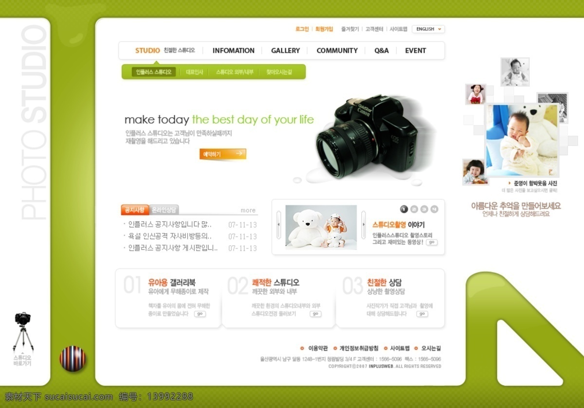 韩国 摄影器材 类 网页模板 网页素材