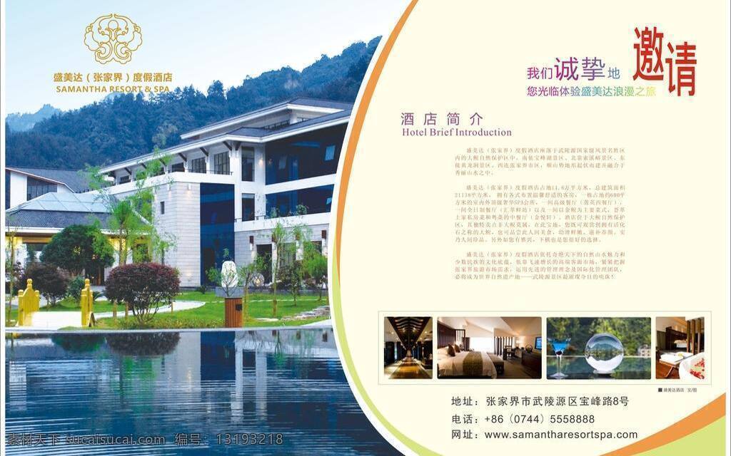 dm宣传单 彩色杂志 广告 画册设计 旅游杂志 杂志素材 杂志模板 最新杂志 大气杂志 医院杂志 杂志活动 九月杂志 杂志设计 矢量 大度杂志 正度杂志 杂志 酒店杂志 正度 海报 宣传海报 宣传单 彩页 dm
