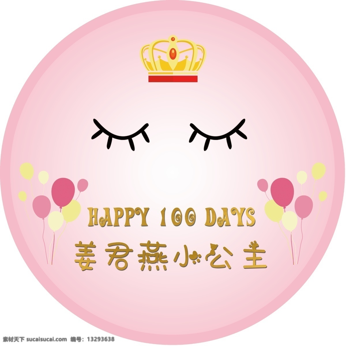宝宝 宴 kt 板 宝宝宴 舞台设计 舞台背景 女孩宝宝宴 生日宴