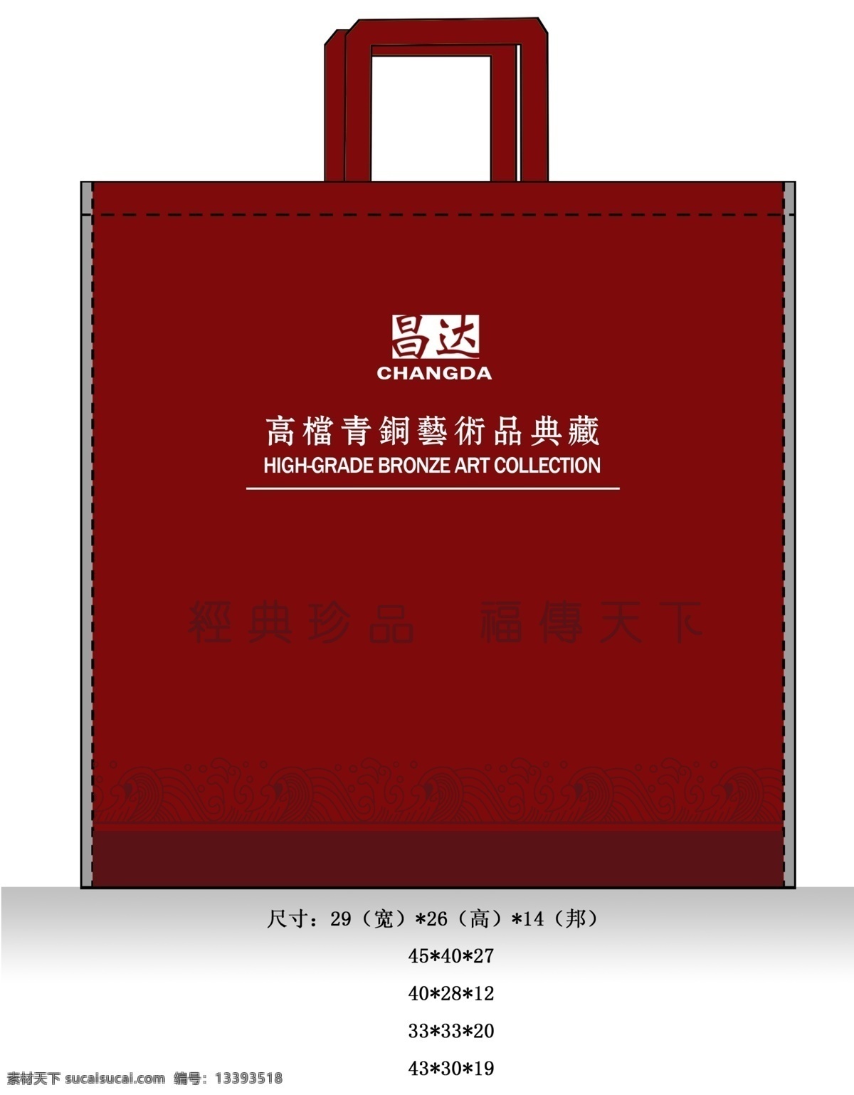 包装设计 袋子 广告设计模板 手提 手提袋 模板下载 无纺布 昌达 源文件 psd源文件