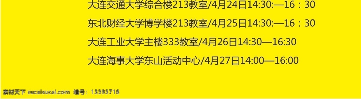 门票 拍照 拼图 情侣 手机 微博 移动 微 博 赏 樱花 海报 中国移动 自拍 移动logo 微博logo 唯美樱花 仰望的女孩 赢大奖 矢量 其他海报设计