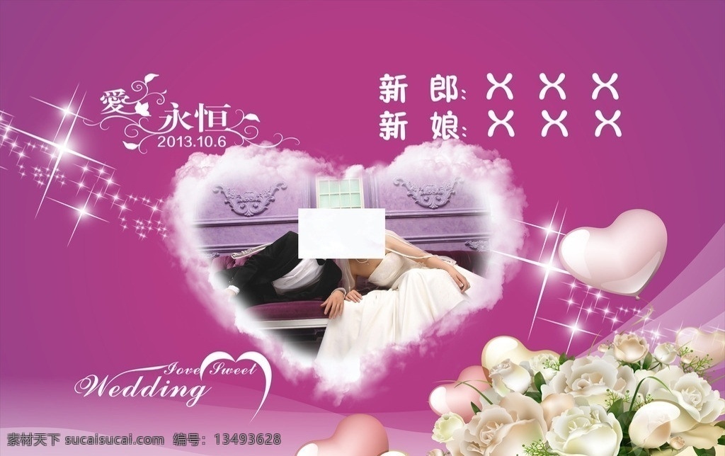 婚礼喷绘 婚纱 桃心 紫色紫色 婚礼背景 桁架 其他设计 矢量