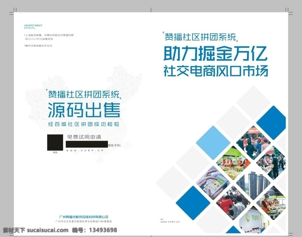 折页 版式 分色 印刷 文件 折页版式 印刷品 平面设计 版式设计