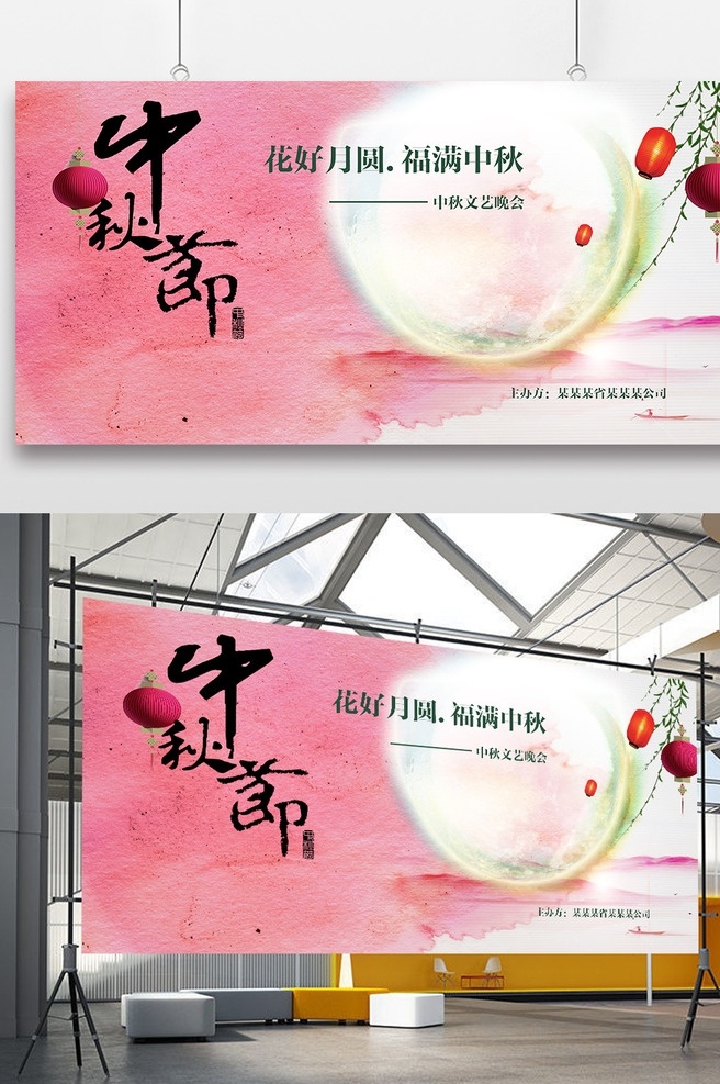 水墨 中秋节 海报 中秋国庆 中秋海报 中秋国庆广告 中秋国庆拱门 中秋国庆展架 中秋国庆布置 月饼海报 中秋国庆活动 中秋国庆促销 中秋水墨