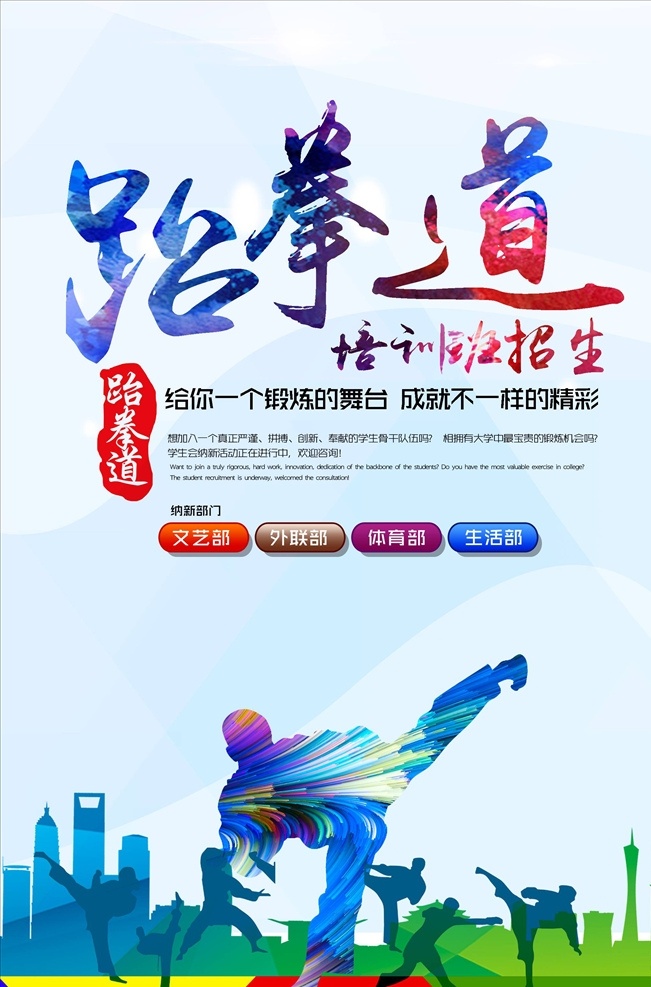 招生海报图片 美术培训 美术 美术海报 美术展 美术班 美术招生 艺术培训 美术写生 美术培训班 少儿美术 绘画培训 少儿美术培训 儿童美术培训 少儿绘画培训 书画展展架 画展展架 美术展览 美术招生海报 美术学习班 美术培训学校 美术培训机构 画展海报 艺术海报 美术招生展板 美术招生广告 美术招生宣传