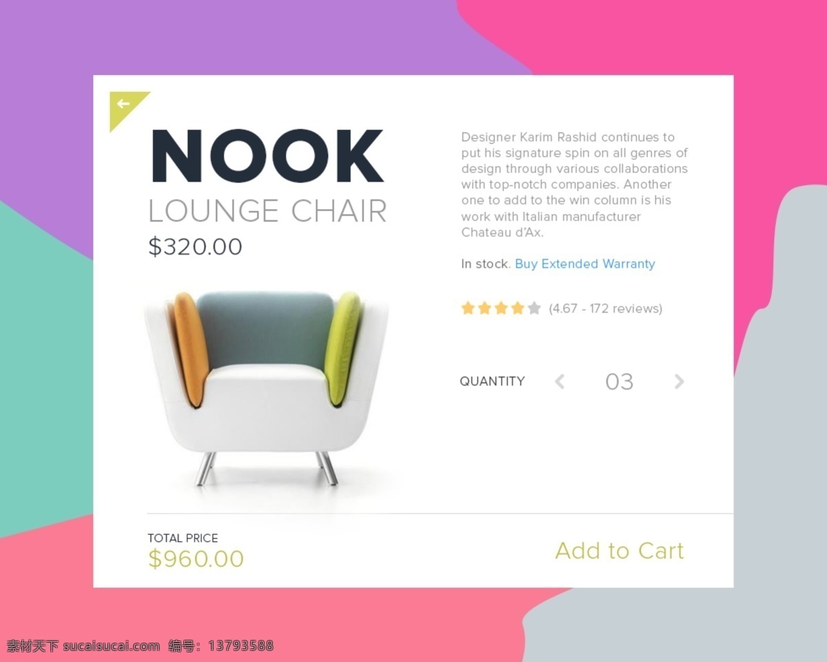 ui板块 彩色背景 ui设计 ui 产品展示 排版 购买页 椅子 沙发 移动界面设计 客户端界面