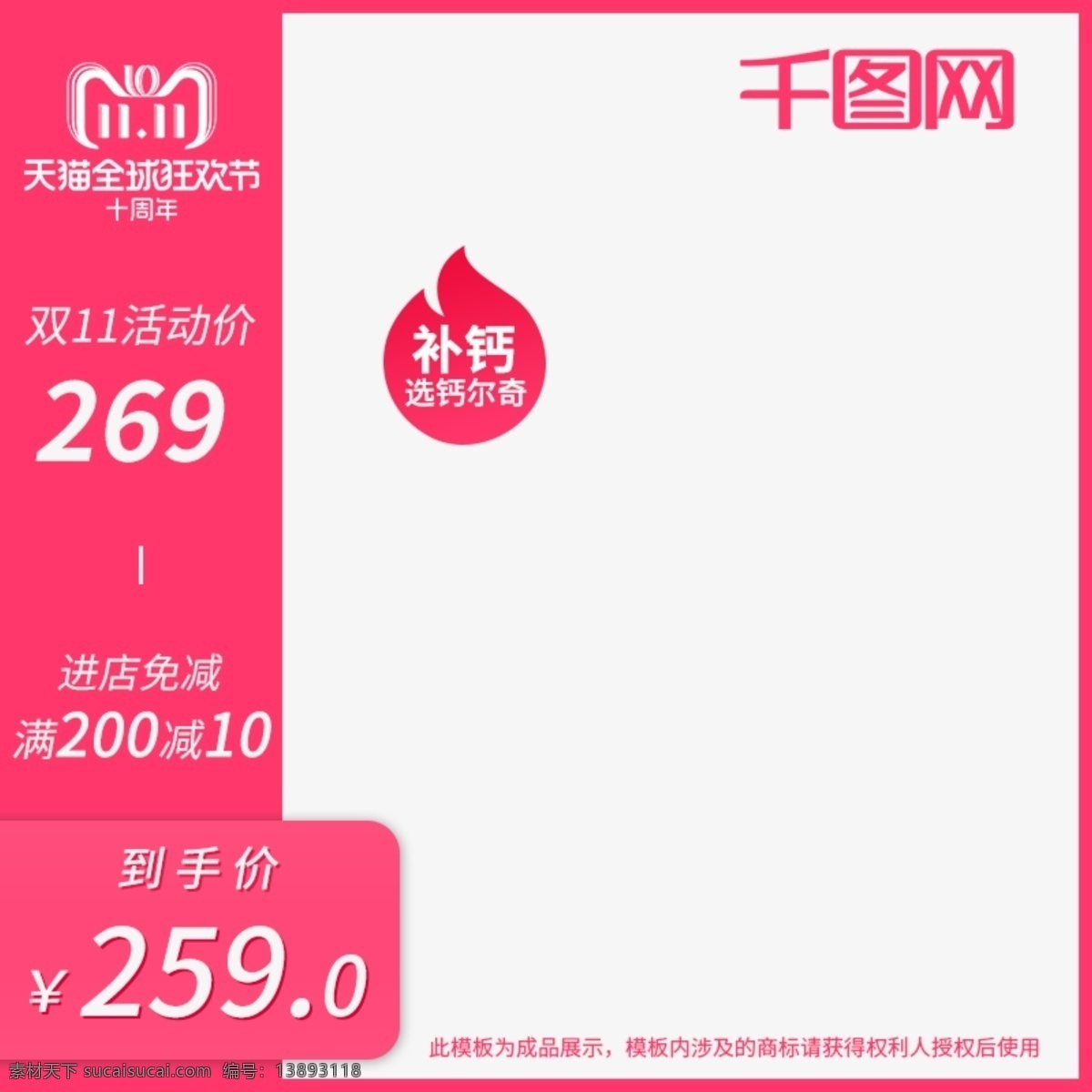 粉红色 二 八分 双十 活动 主 图 主图 双十一 双十一主图 活动主图 促销主图 粉色主图 粉色 大促主图 通用主图 白底主图