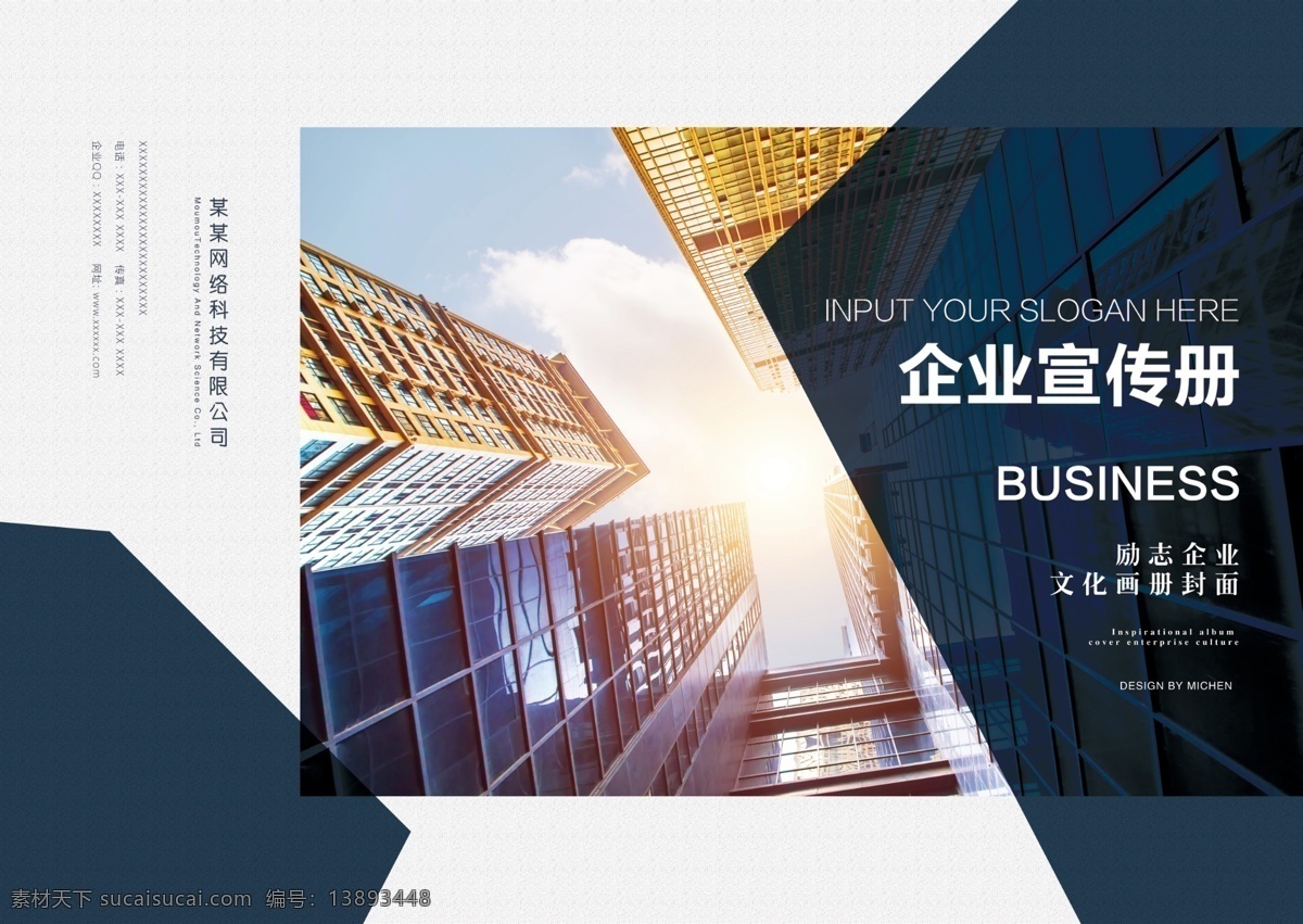 高档 企业 商务 画册 封面 画册封面设计 企业画册封面 高端 企业宣传册 高端画册封面 封面广告设计 宣传单 高档封面设计 画册封面封底 矢量图 宣传册 封面设计 高端企业 商务画册