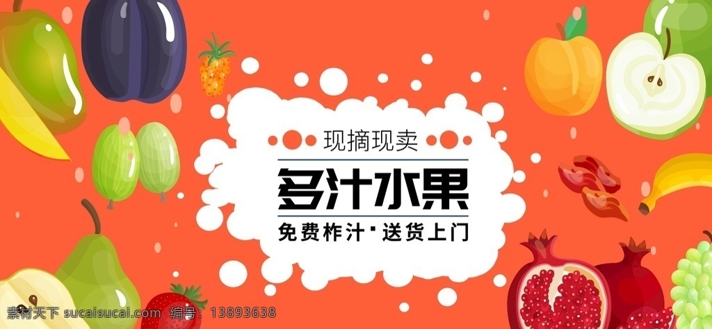 水果捞 水果图片 水果团购 水果沙拉 蔬果沙拉 西餐沙拉 水果超市 水果促销 水果展板 水果广告 猕猴桃汁 木瓜汁 橙汁 港式甜品 甜品店 水果拼盘 水果背景 新鲜水果 水果蛋糕 水果挂历 进口水果 热带水果 芒果捞 清新水果 鲜榨果汁 水果捞素材 冷饮店 新鲜水果捞 美味水果捞