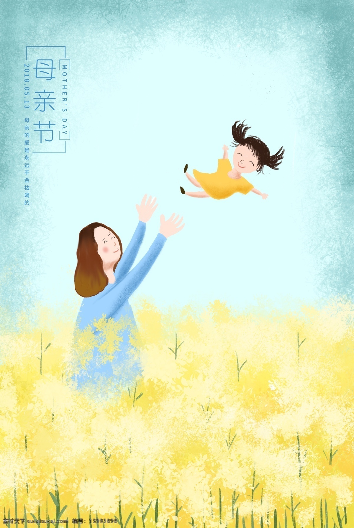 彩绘 花海 里 母女 母亲节 海报 背景 温馨 促销背景 卡通 花丛 母爱 感恩母亲 妈妈 模板 彩绘素材 母亲节促销
