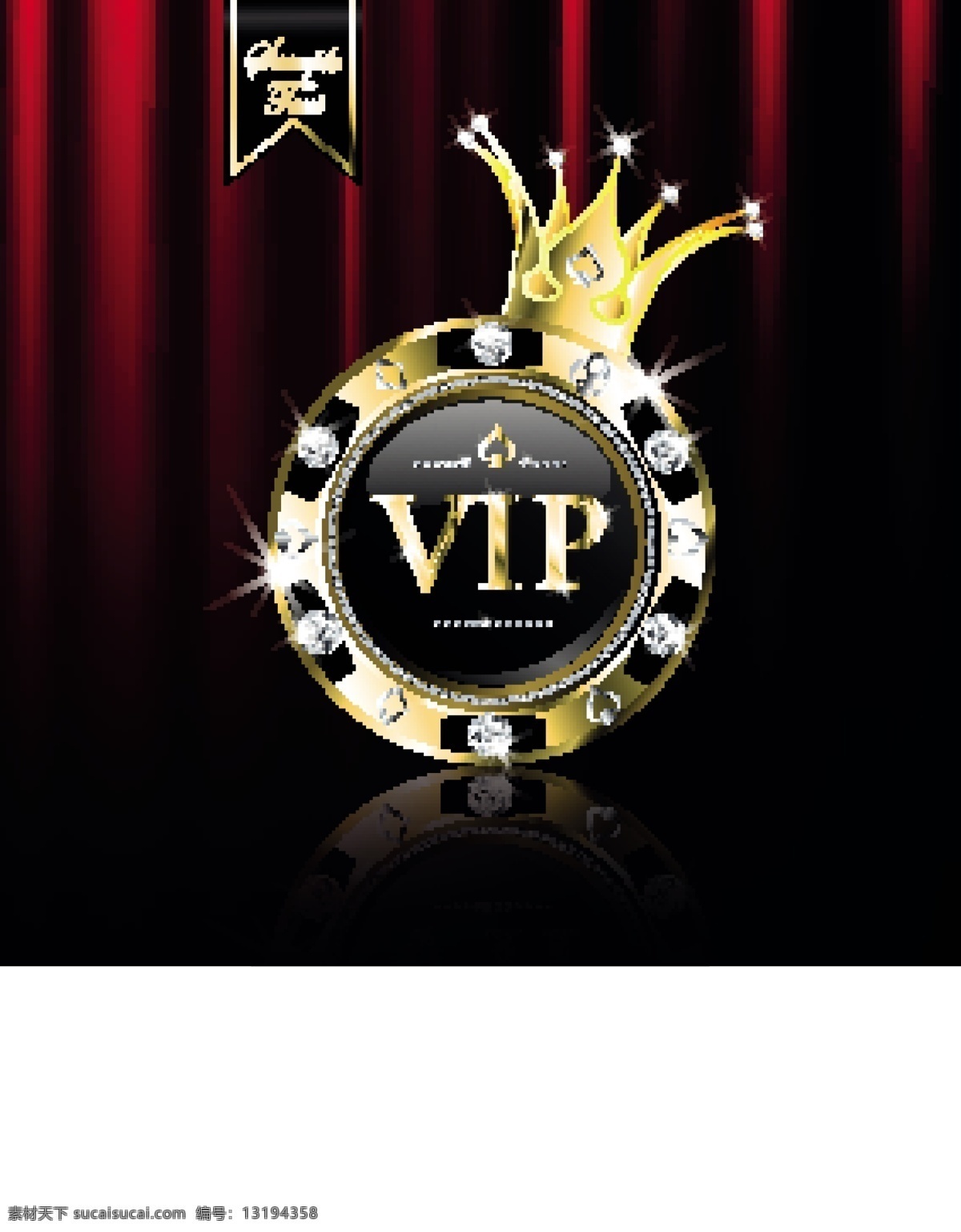 vip卡名片 典雅 高档vip卡 高贵 光芒 矢量 皇冠 金色名片 vip 卡 名片 模板下载 欧式花纹 卡片 钻石 闪耀 名片卡片 装饰素材