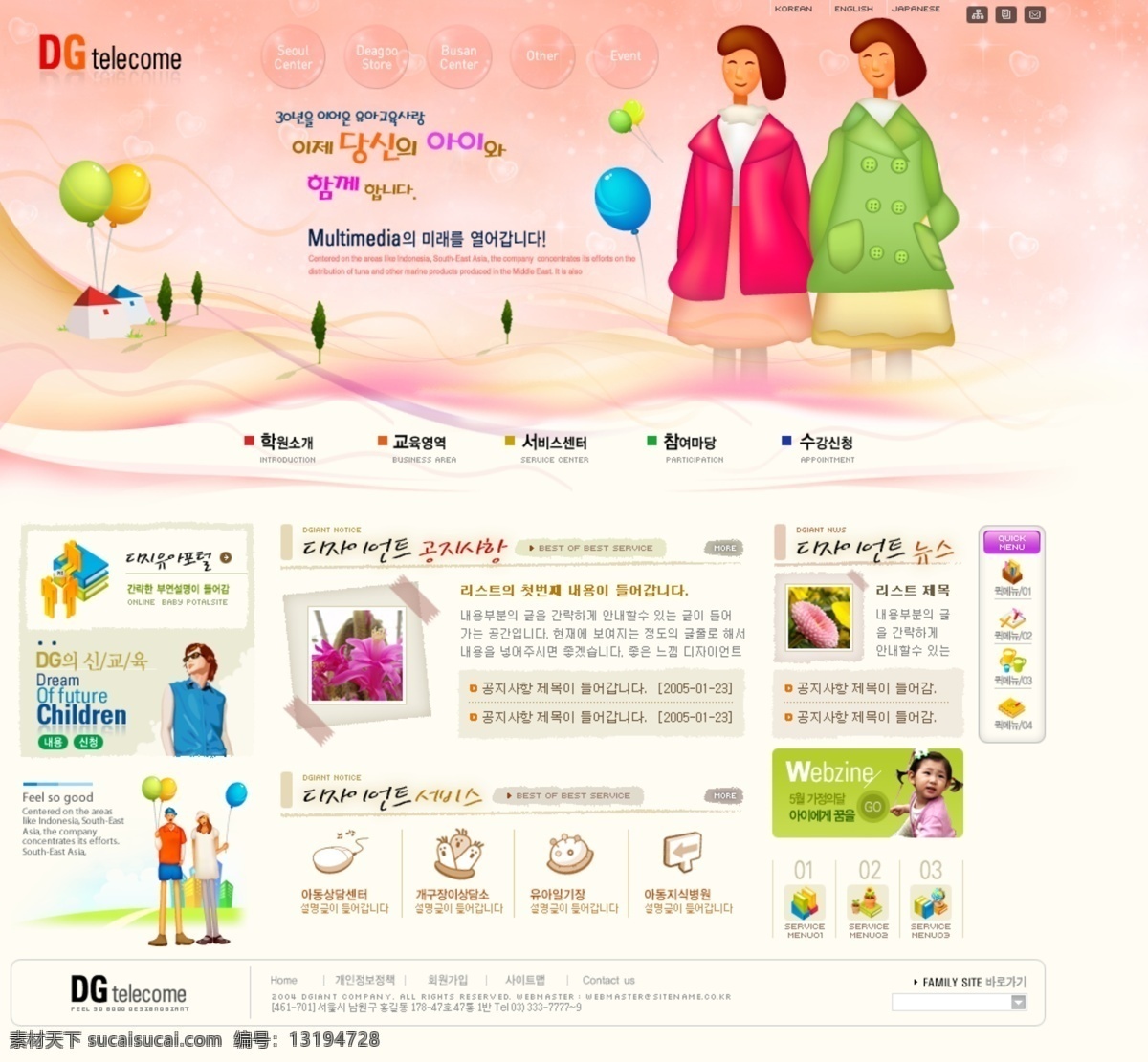 韩国 教育 类 网站 网页模板 逃嗤就衬 网页素材