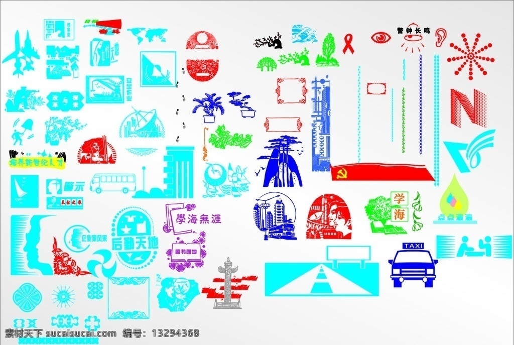 报纸素材 花边 花框 党旗 矢量汽车 报纸插画 板报插图 矢量树 矢量盆景 脚印 矢量素材 其他矢量 矢量