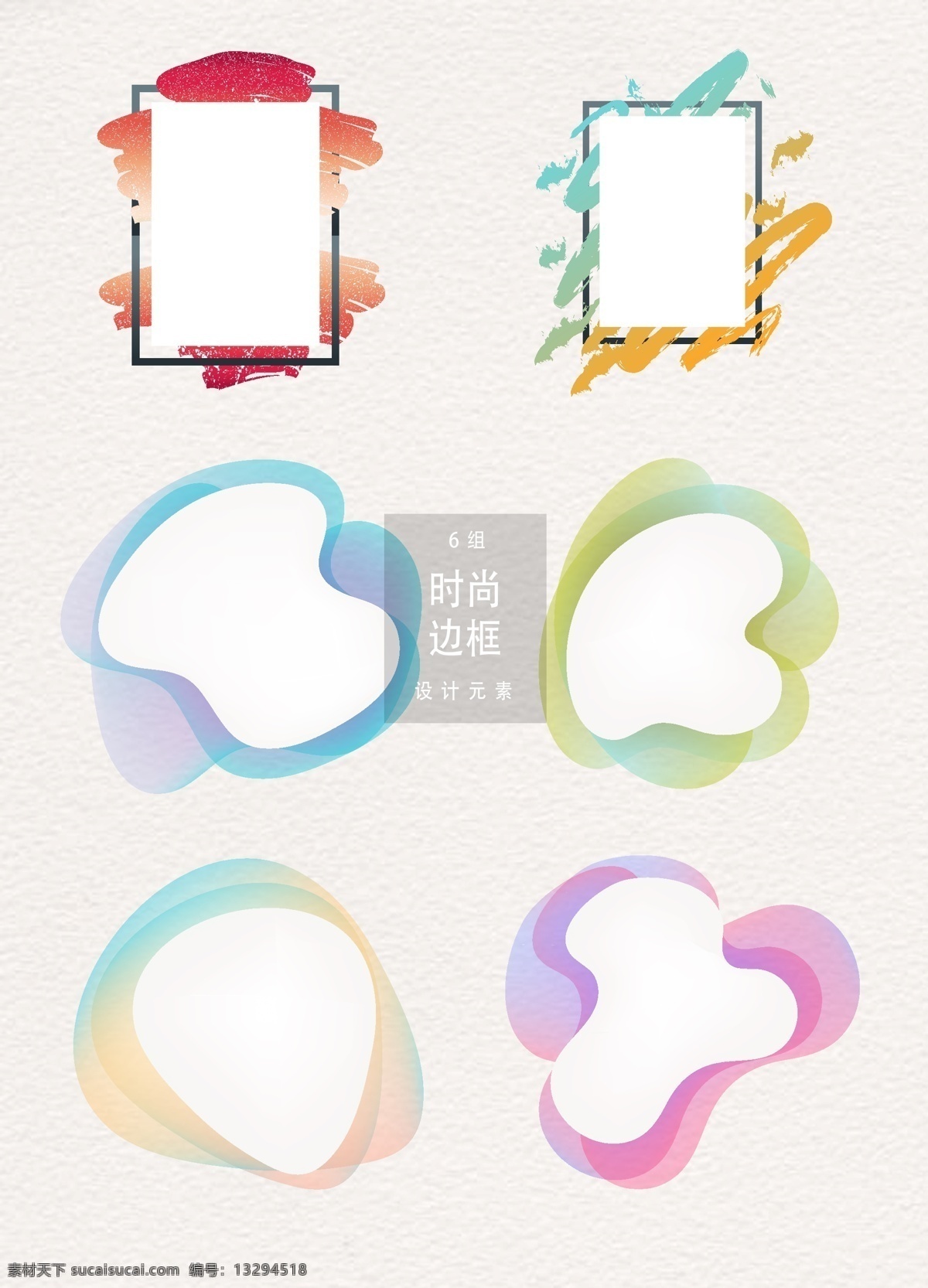 淡雅 时尚 边框 矢量 花纹边框 渐变 笔刷 时尚边框 边框设计 矢量边框 几何边框 ai素材 水彩