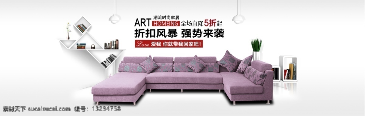 墨水 坊 家具 家居 海报 沙发 夏季 清凉 绿色 装修 活动 促销 温馨 小清新 家装 北欧 现代 简约 家具海报 家具单页 家具折页 家具md设计 家具设计 学习 欣赏 分层