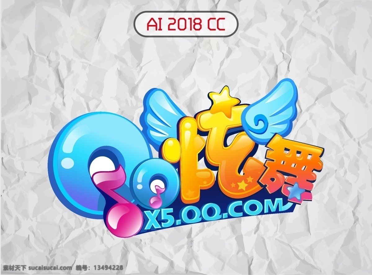 qq炫舞 劲舞团 跳舞 游戏 网络游戏 单机游戏 手机游戏 娱乐游戏 logo 标志 矢量 vi logo设计