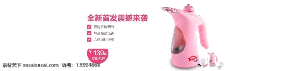 挂烫机 白色