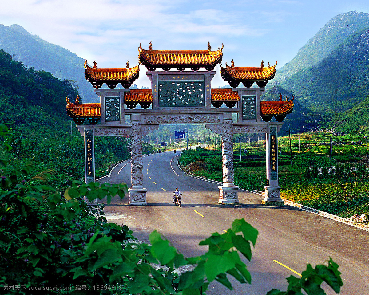 自然风光 自然景观 自然景色 高清图片 自然风景 幸福之门 九嶷山 宁远 湖南 永州 山水风景