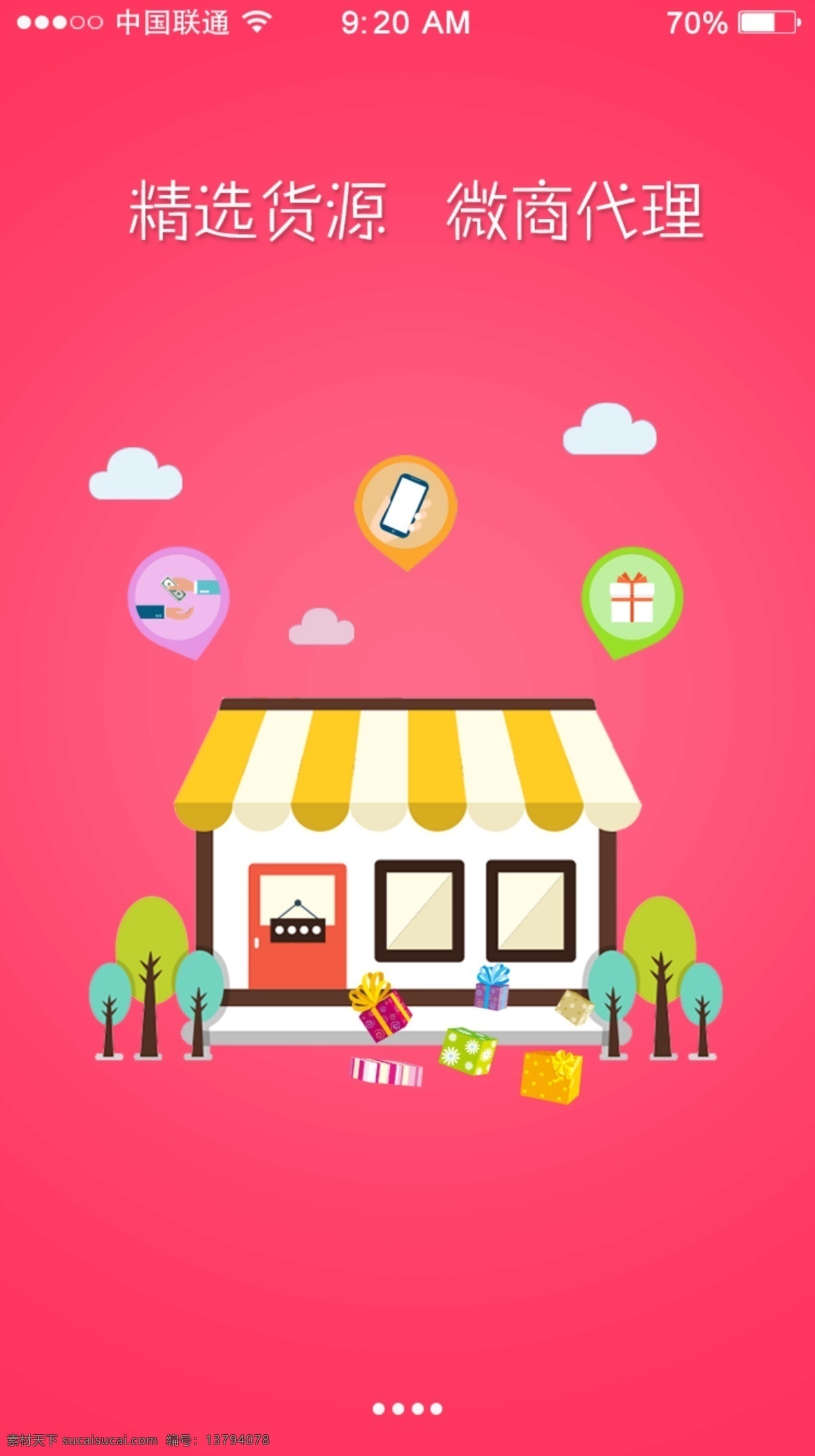 引导页 卡通 app 界面设计 微商引导页 红色引导页 移动 端 移动界面设计 手机界面