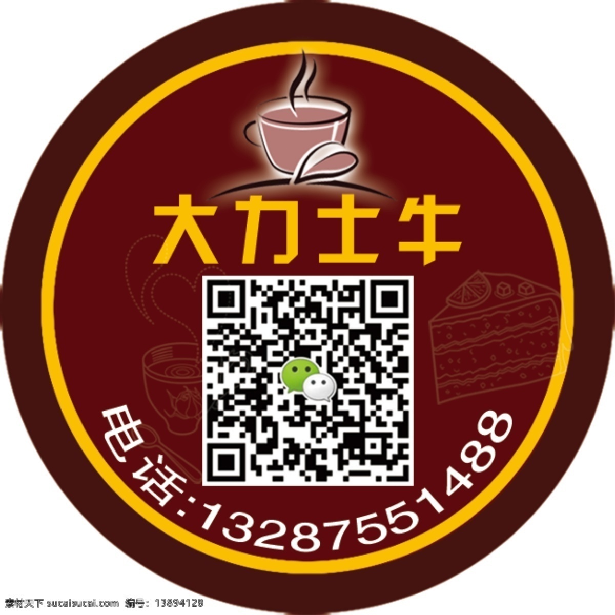 标签 深咖啡色 点心简笔画 咖啡 简笔画 分层