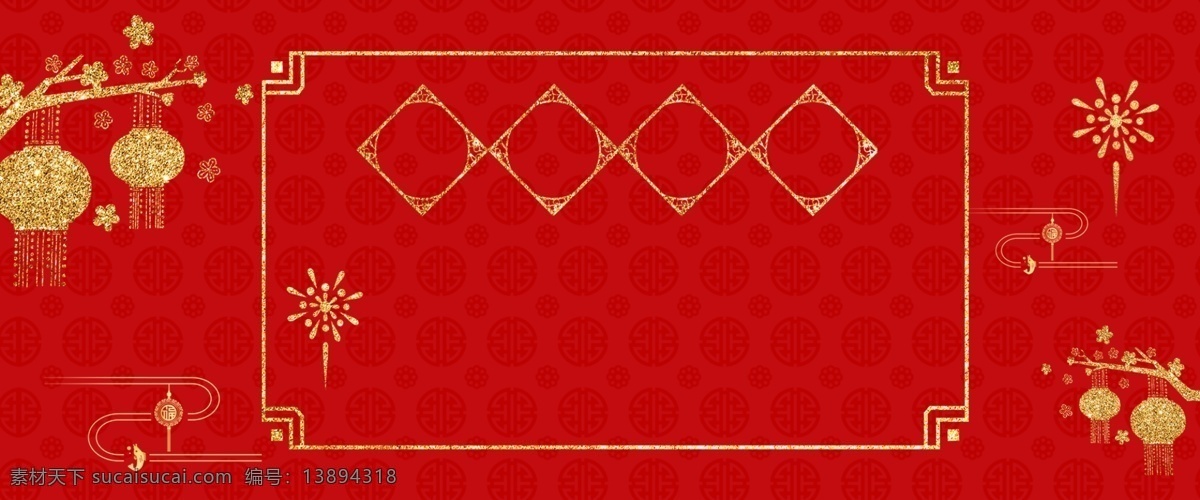 烫金 喜庆 红色 猪年 2019 新年 背景 春节 红金 大气 中国风 梅花 祥云 灯笼 古典底纹 新年背景