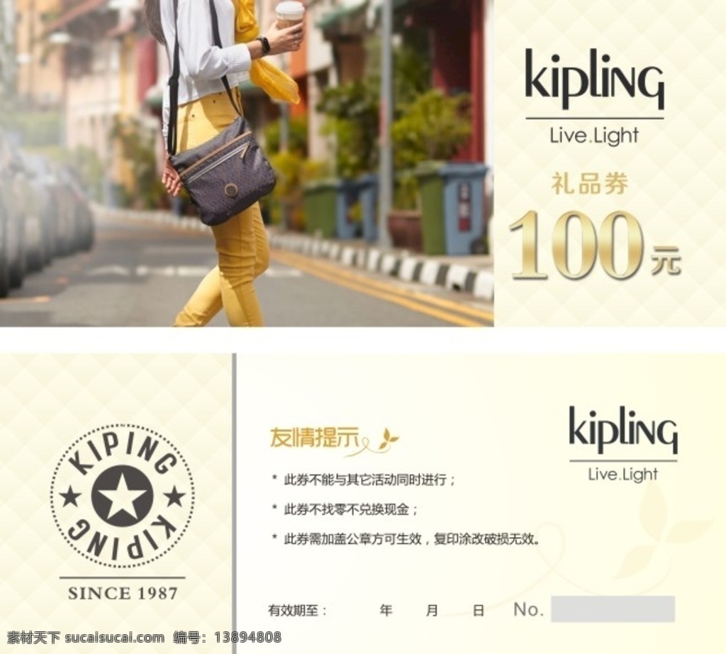 包包 简约代金券 100元 kipling 大气代金券 名片卡片