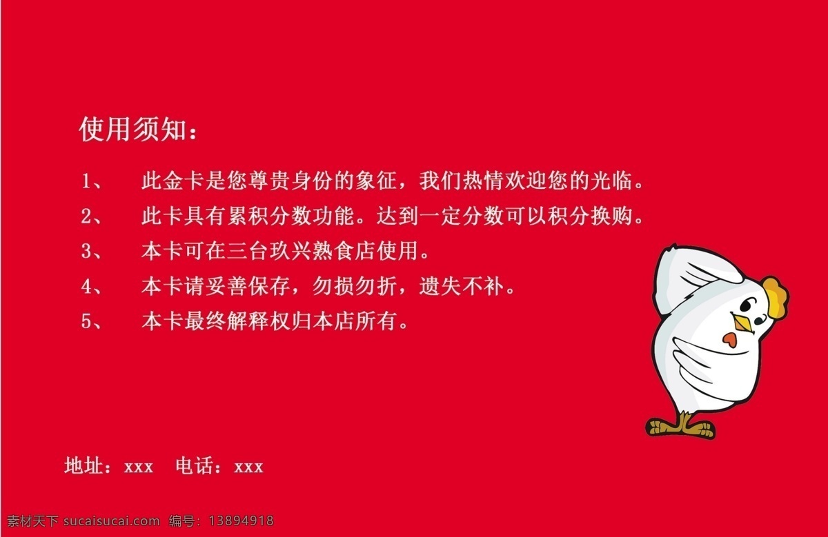 会员卡 vip 卡 熟食 vip卡 红色背景 暗纹 红色暗纹 名片卡片
