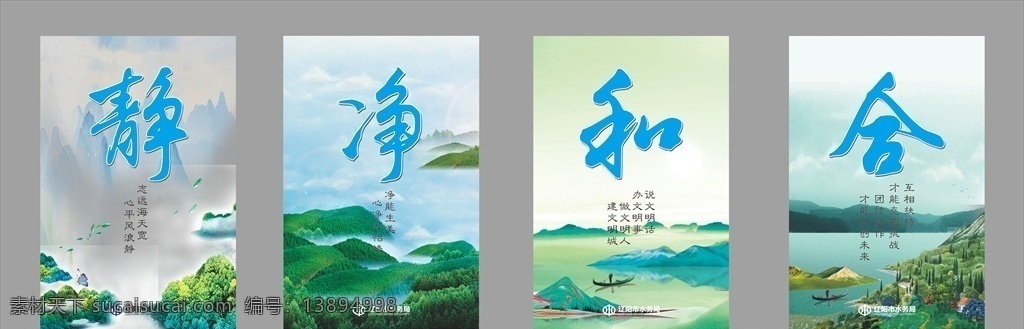 山河意境展板 山河 风景 船只 净 静 合 湖水 幽静 森林 绿树