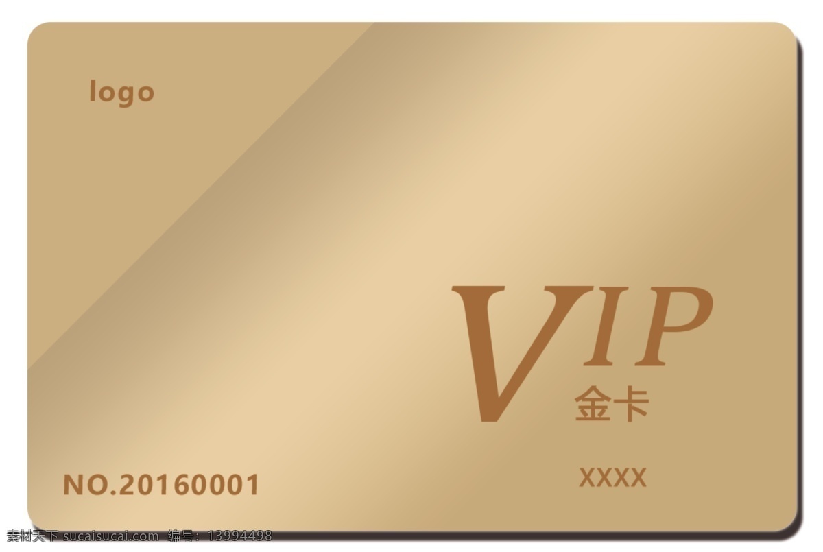 原创 简约 会员卡 vip 金卡 银卡 钻石卡 卡 vip卡 时尚 高端卡 白色