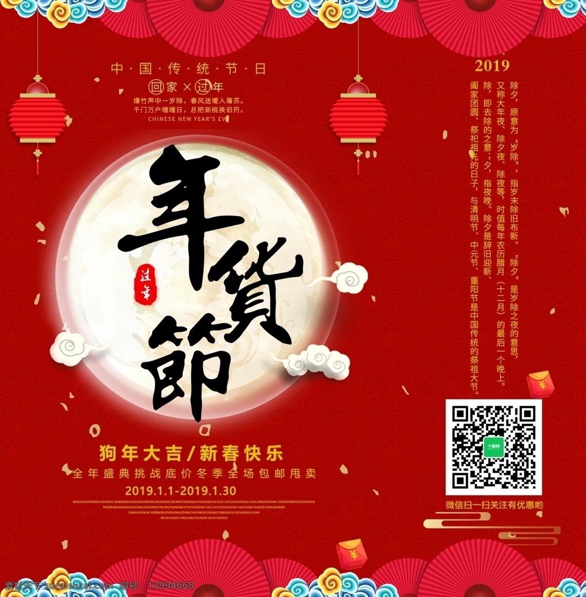 2019 喜庆 年货 节 手提袋 包装设计 过年 节日 包装 2019年 喜庆手提袋 传统节日 流连 流连印象 手提袋包装