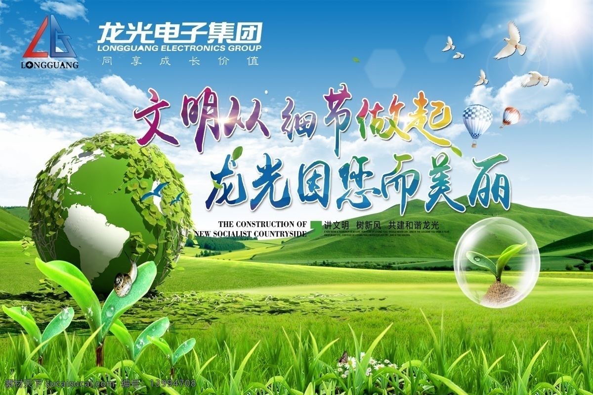 创建文明城市 文明城市 文明创建 文明标语 文明用语 精神文明 文明 文明礼貌 讲文明 创文明城市 文明城市标语 园林绿化 绿化带 道路绿化 小区绿化 城市绿化 绿化树 绿化工程 城市夜景 城市建筑 城市风景 城市建设 城市 城市背景 绿色城市 城市景观 城市公益广告 城市风光 一家三口 春游