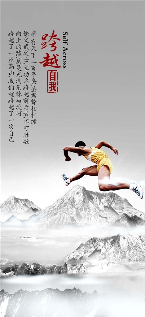 跨越目标 火龙 火 红色底 企业文化 企业文化标语 企业文化宣传 企业文化挂画 企业文化手册 企业文化挂图 车间标语 企业文化素材 企业文化展板 企业文化精神 集团企业文化 工厂企业文化 展板模板 企业文化创意