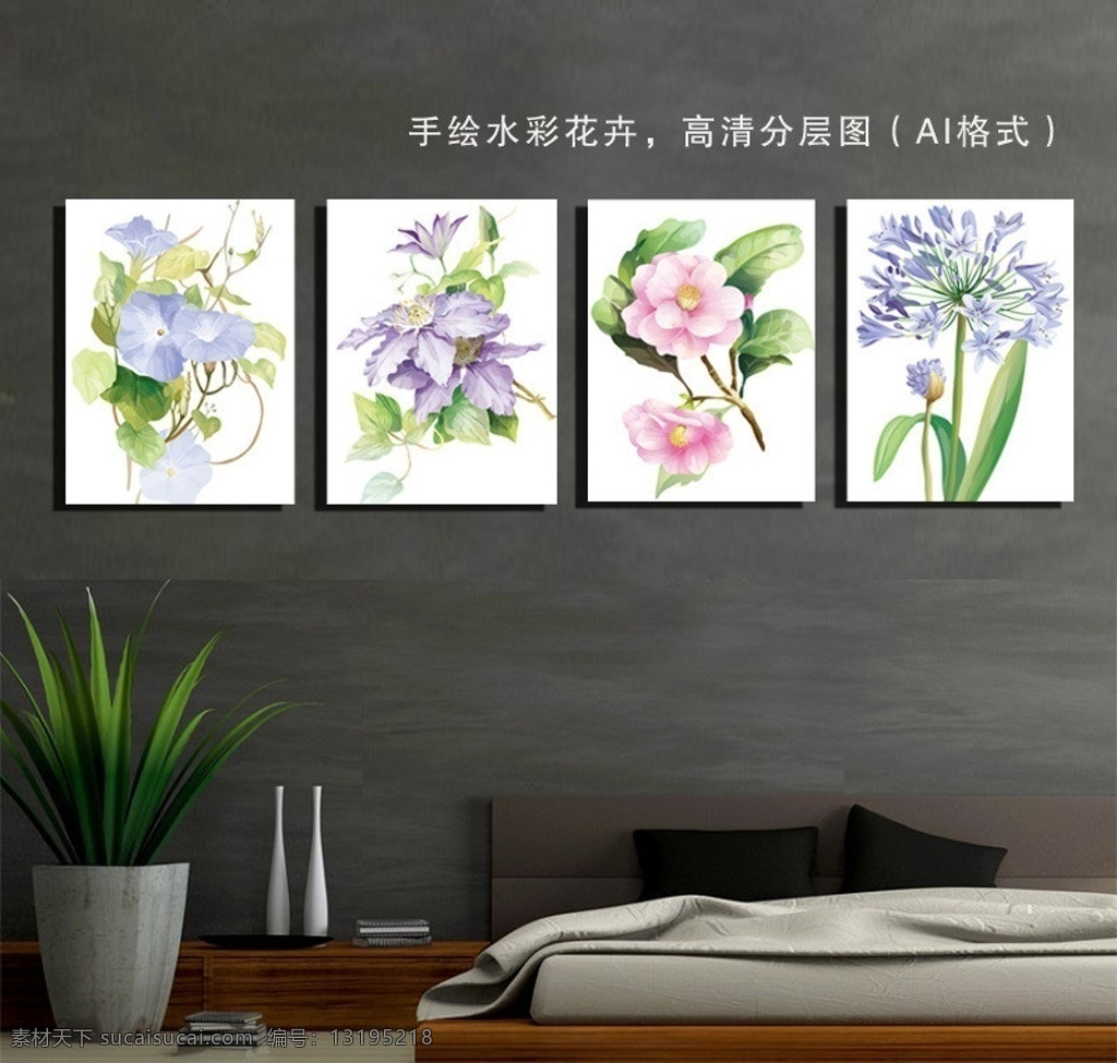 手绘 水彩 花卉 无 框 画 国画 水彩画 富贵花开 书法字画 燕子 花鸟画 水墨花卉 淡雅 清新 手绘花 手绘花卉 古典雅致 复古 仿古 高清 psd分层 装饰画 无框画 织料素材 平面花卉素材 印花素材 墙纸 壁纸 窗帘花卉 纺织图案 印染花 服装图案设计 水墨画 田园花卉 田园风格 花卉图案 壁画 墙画 移门图案 荷花 含苞待放 水仙花 喇叭花 康乃馨 杜鹃花 花开富贵 经典矢量图 其他设计 矢量