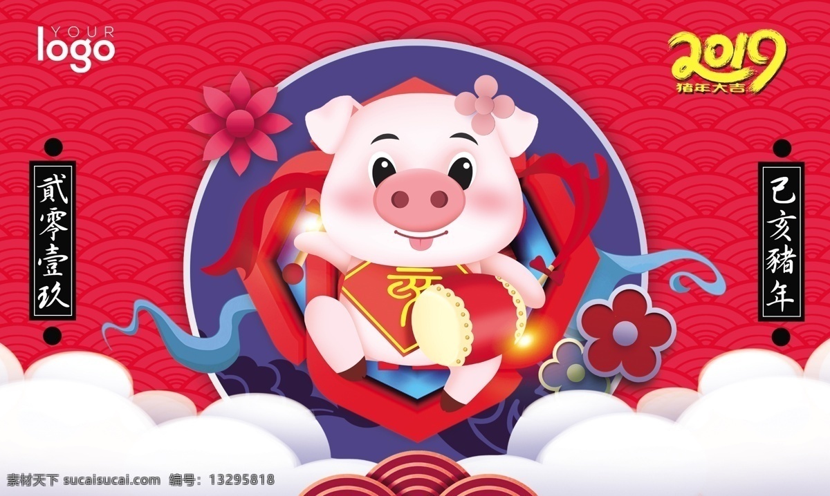 剪纸 风 台历 企业台历 公司台历 小清新 2019 猪年大吉 猪年吉祥 猪事顺利 2019日历 2019台历 商务日历 科技风 商务范 周边日历 简约风 传统 日历 免费模版 台历psd