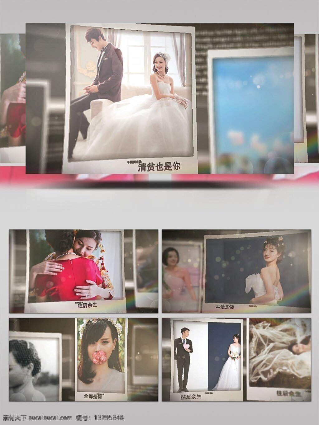 光芒 中 空间 婚礼 图集 轻 移 展示 ae 模板 相册 家庭 唯美 梦幻 回忆 感动 干净