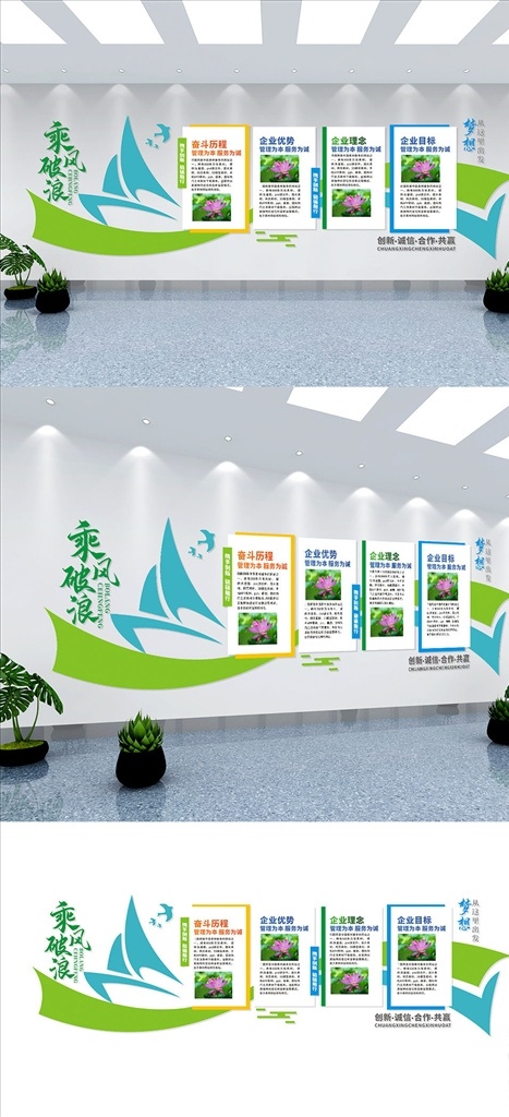 企业文化墙 学校文化墙 社区文化墙 少年宫文化墙 公司文化墙 班级文化墙 文化墙展板 文化墙标语 廉政文化墙 墙面布置 文化墙模板 文化墙建设 校园文化墙 幼儿园文化墙 小学文化墙 中学文化墙 文化墙人物 文化墙海报 文化墙画 文化墙图片 文化墙设计 文化墙背景 文化墙栏 效果图 党建文化墙