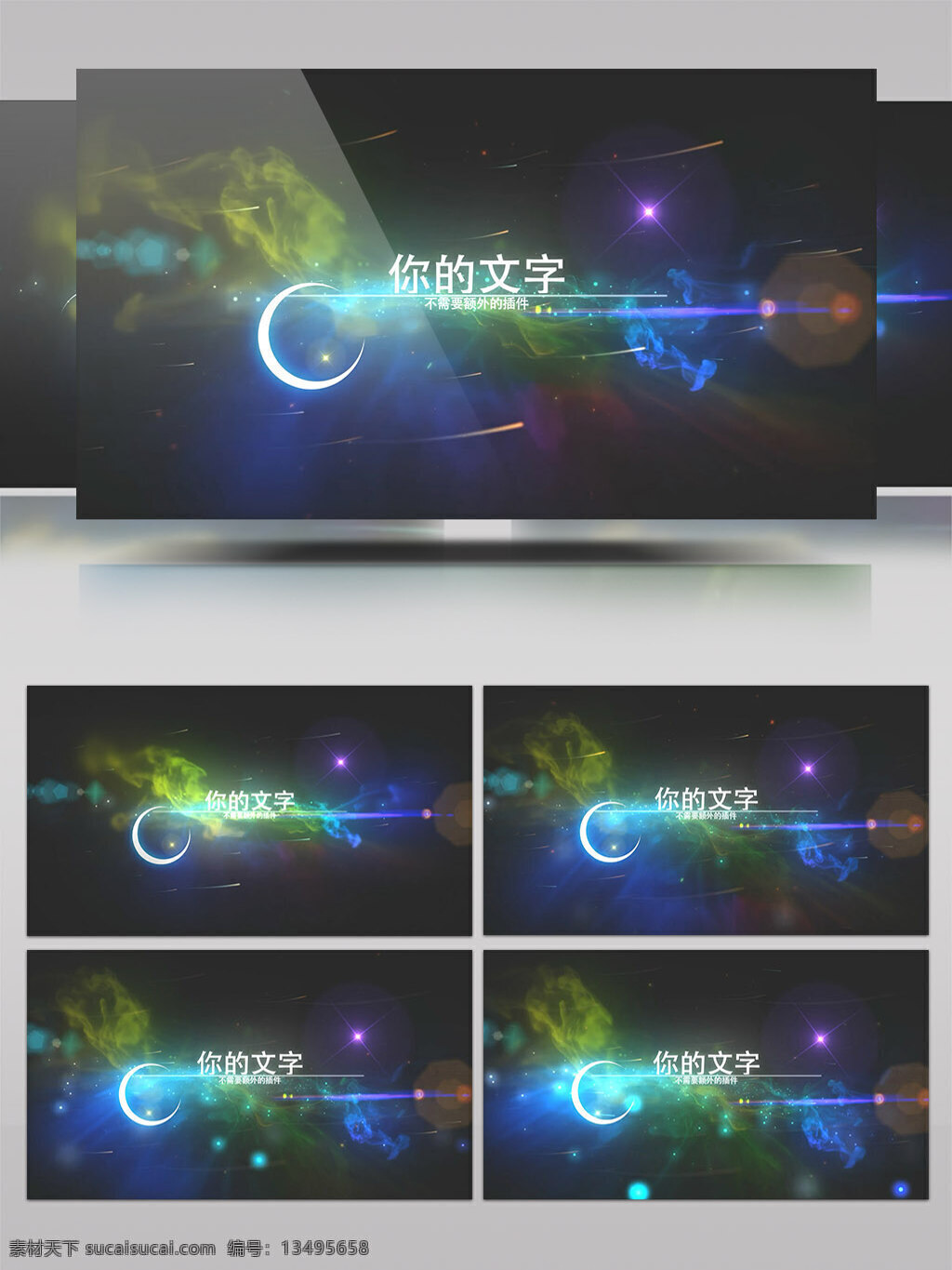 大气 唯美 粒子 闪光 文字 ae 模版 多彩 ae模版 aep cs6 无需插件 文字展示