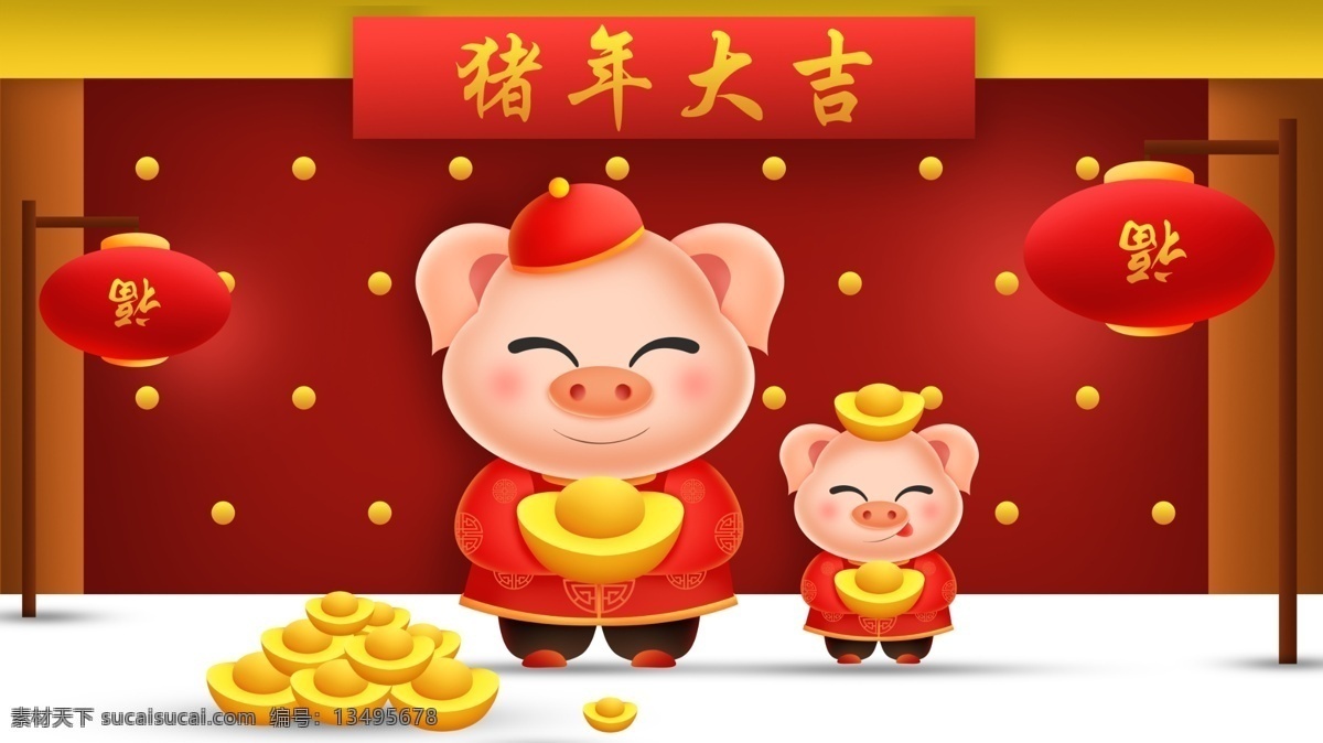 卡通 写实 新春 拜年 猪 财源滚滚 新春大吉 猪年大吉 新春快乐