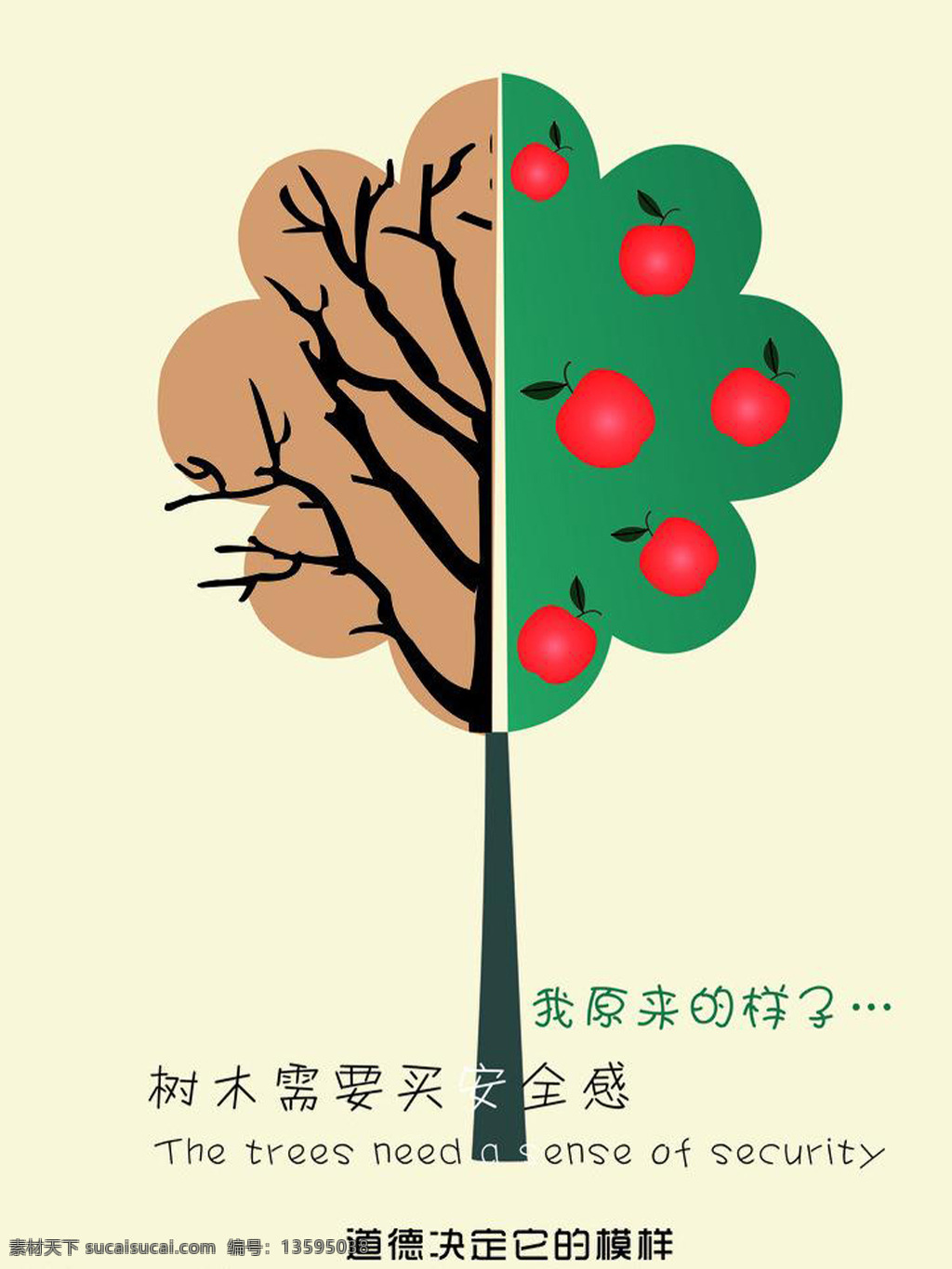 环保招贴海报 环保招贴 海报 招贴海报 创意 低碳节能 苹果 枯树 污染 节约 道德文明 白色
