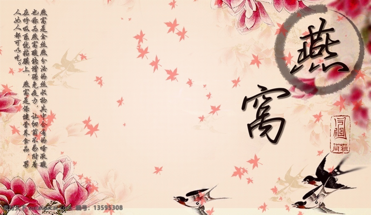 中国 风 燕窝 包装设计 中国风 原创 白色
