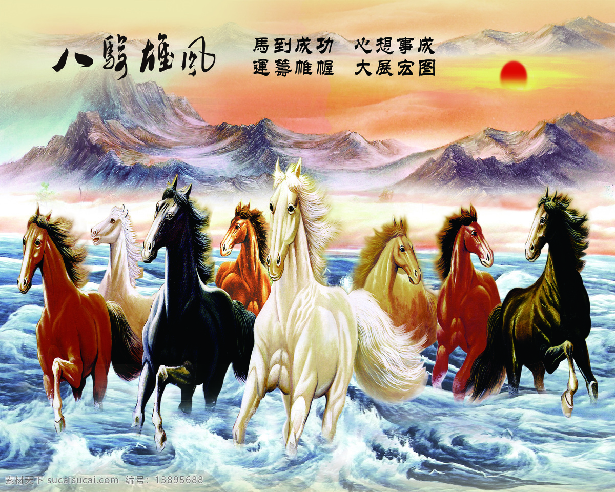 背景墙 无框画 壁画 壁纸 唯美 大气 轻奢装饰画 典雅装饰画 高端装饰画 家居装饰 室内装饰 墙面装饰画 文化艺术 山水画 中国画 水墨画 中国风 水彩画 骏马图 绘画书法