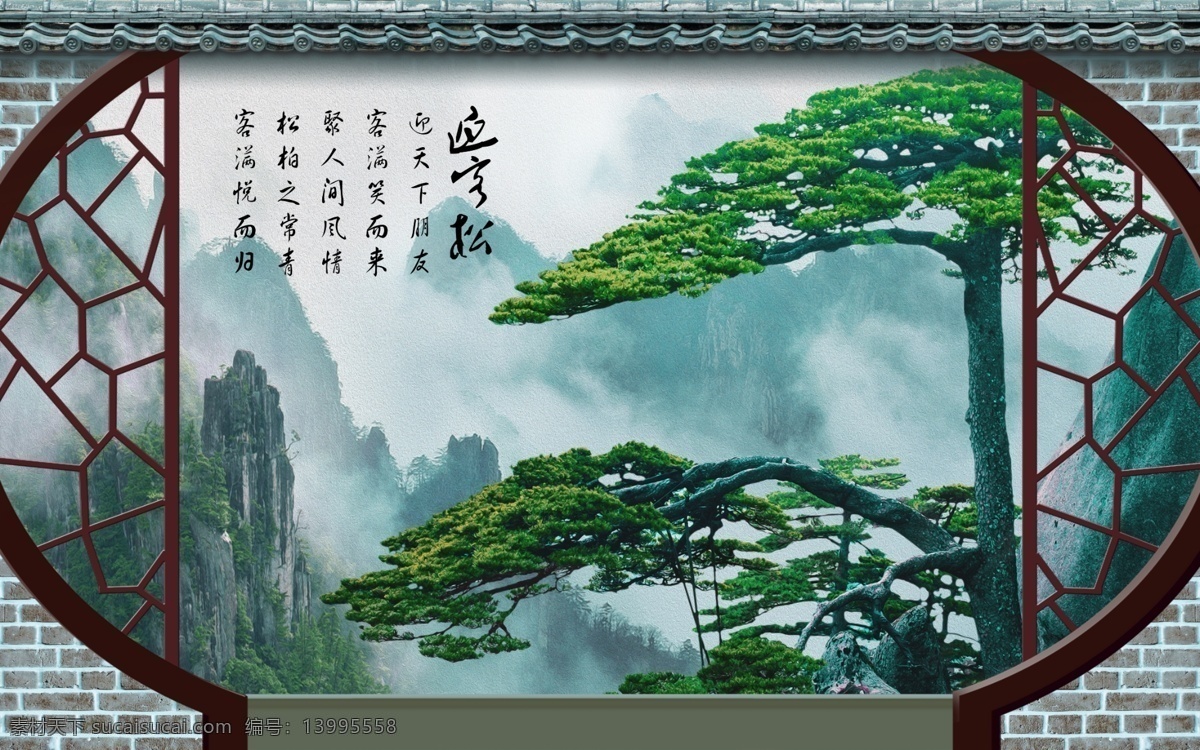 迎客松 电视 背景 墙 背景墙 水墨 中式 love
