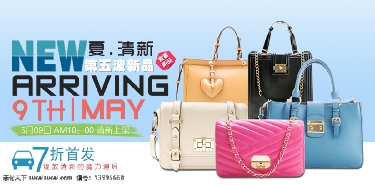 女士包包 时尚包包 皮包海报 海报宣传 简约风格 促销 活动 新品 热卖 全屏 轮播 t台 智能 模板 文艺 复古 通用 黑白风 时尚 实用 欧美 大气 简约 潮流 服饰 女装 服装 男装 配件 百变 淘宝海报 阿里海报 全屏海报 淘宝首页 淘宝素材 淘宝广告 banner 男女包海报 淘宝界面设计 淘宝 广告