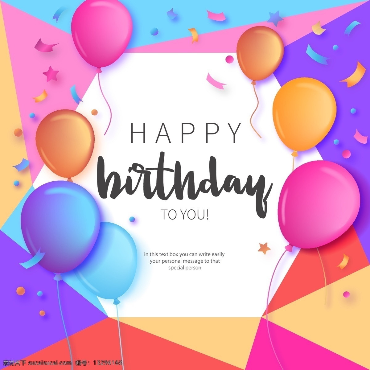 创意 卡通 气球 生日 庆祝 派对 海报 生日海报 生日快乐 贺卡 生日庆祝 蜡烛 生日蛋糕 生日礼物 缤纷 生日快乐海报 生日宴会海报 生日宴会 儿童 寿星 生日蜡烛 海报素材 广告设计模板 炫丽生日派对 生日晚会 生日舞会 生日快乐背景 生日贺卡 生日背景 生日快乐晚会 生日设计 生日卡片 生日聚会 生日派对