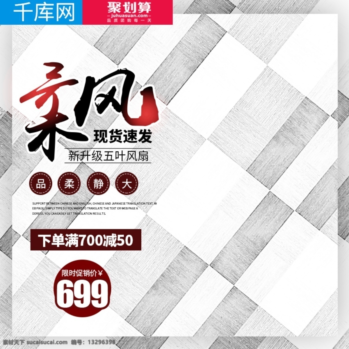 时尚 简约 电风扇 电器 主 图 直通车 几何 几何主图 时尚主图 电风扇主图 电器主图 风扇主图 电器直通车 电器促销主图 促销 千库原创